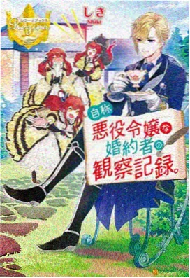 星轨旅人 科幻动画海报